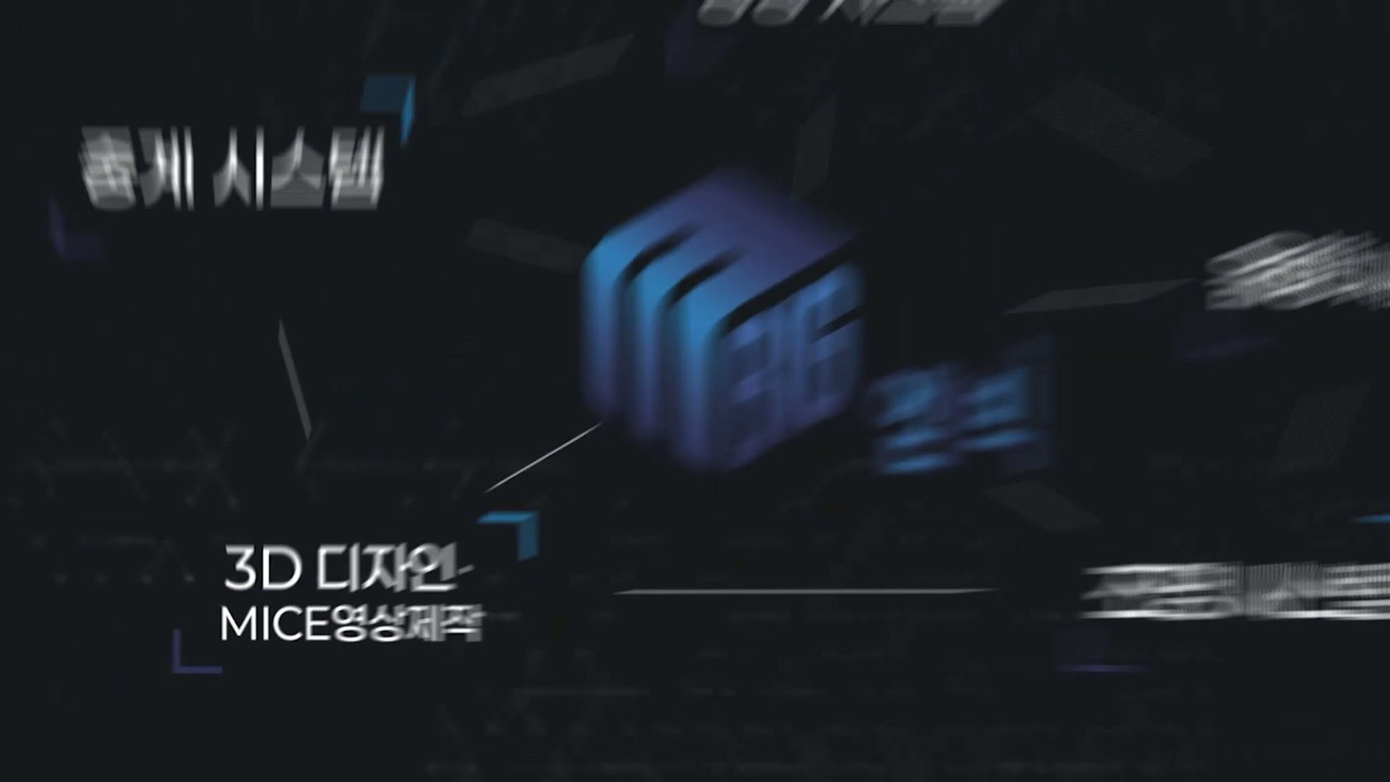 엠빅 홍보영상_MJ